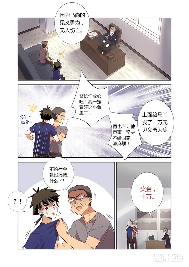 20.大起大落-第21话
