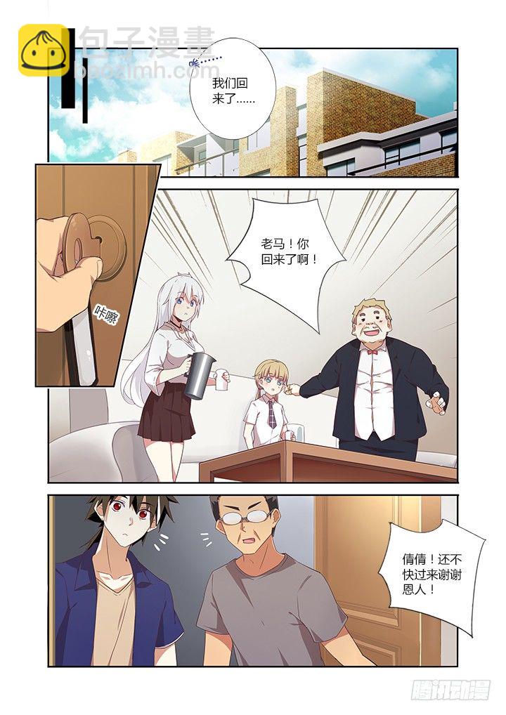 20.大起大落-第21话