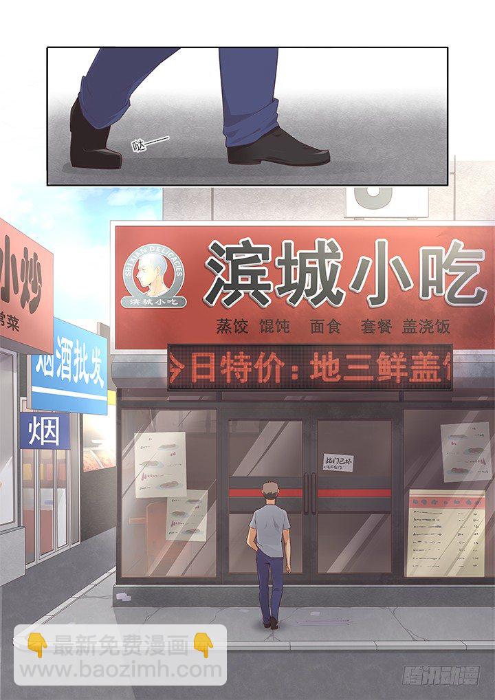 22.财大气粗-第23话