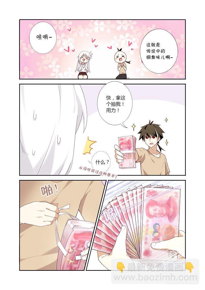 22.财大气粗-第23话