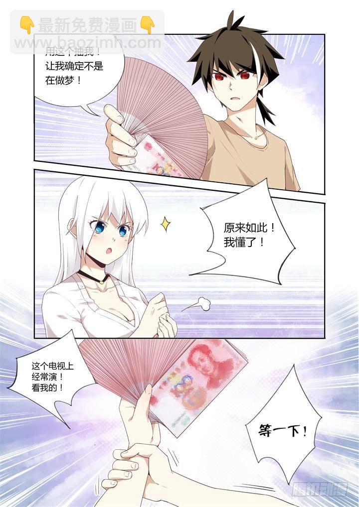 22.财大气粗-第23话