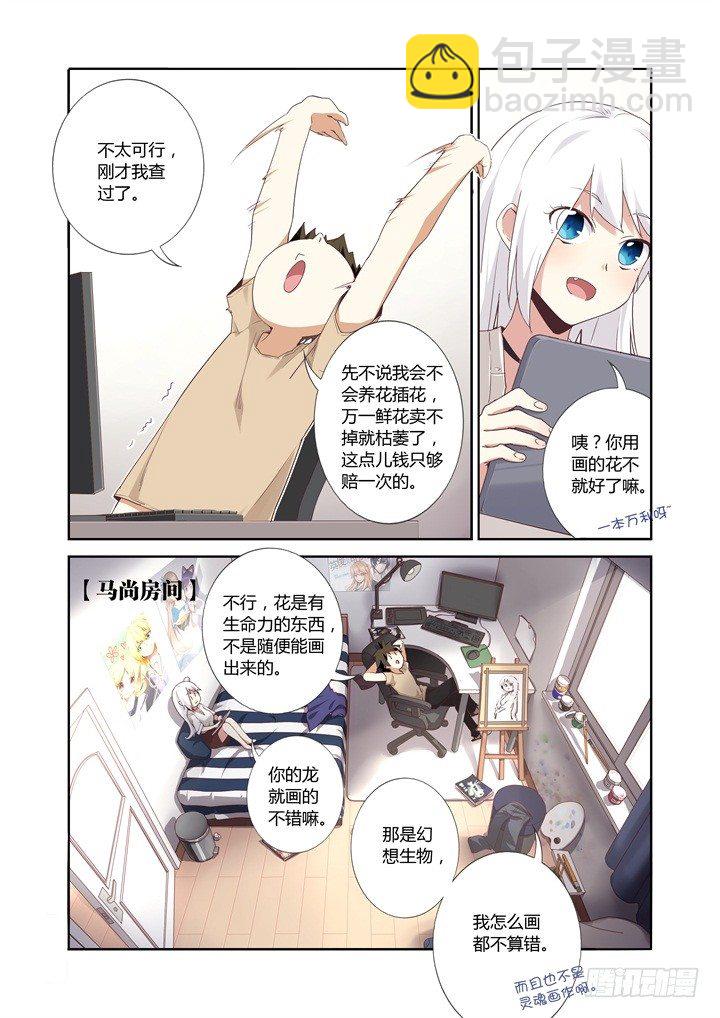 24.租房子-第25话