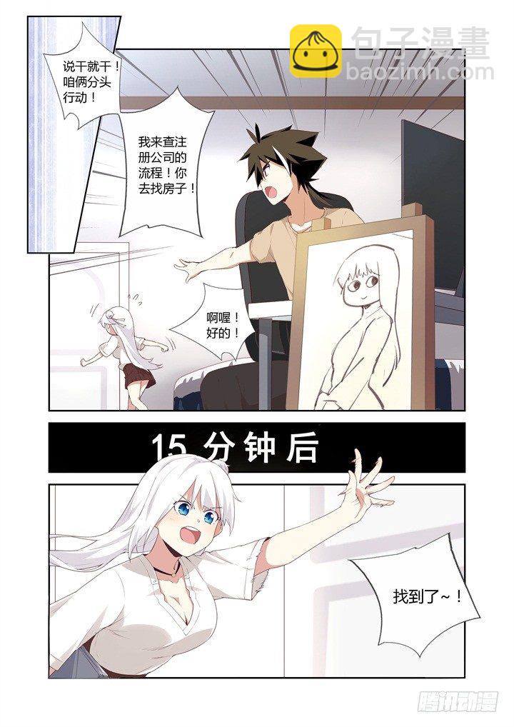 24.租房子-第25话