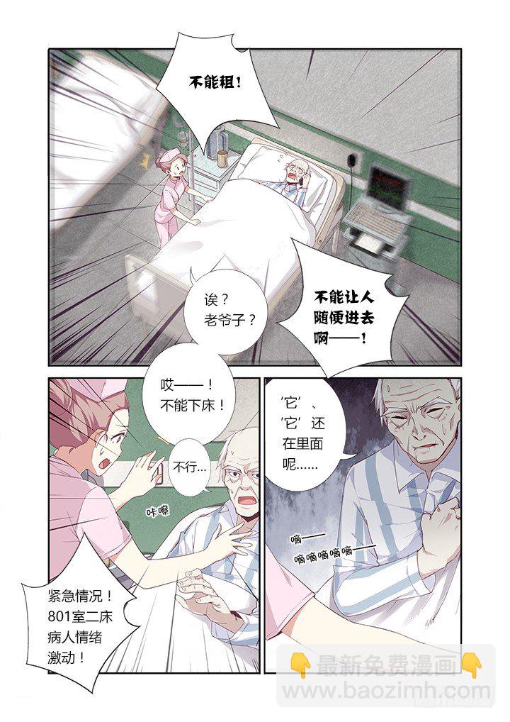 26.&ldquo;它&rdquo;-第27话