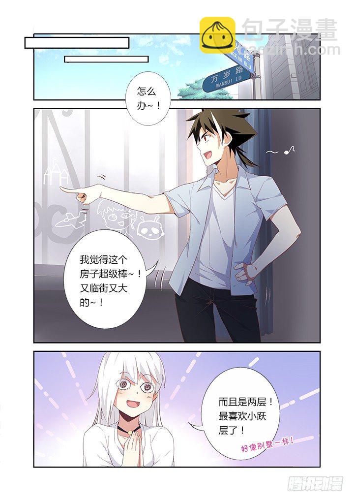 26.&ldquo;它&rdquo;-第27话
