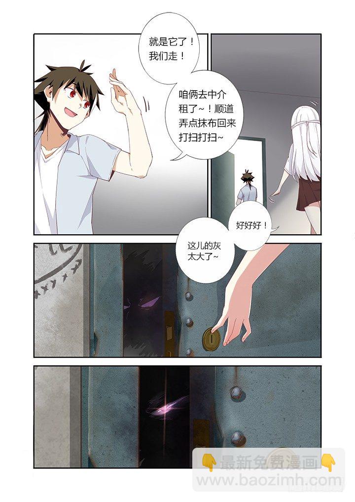 26.&ldquo;它&rdquo;-第27话