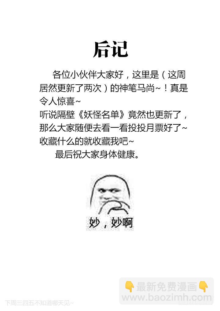 26.&ldquo;它&rdquo;-第27话