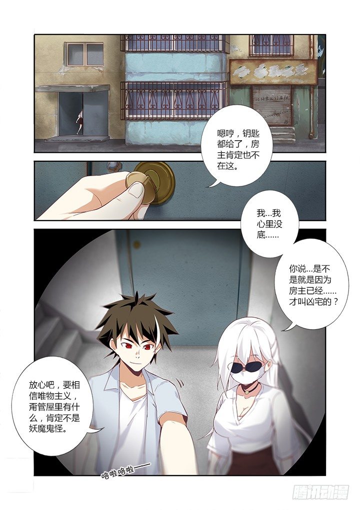 26.&ldquo;它&rdquo;-第27话