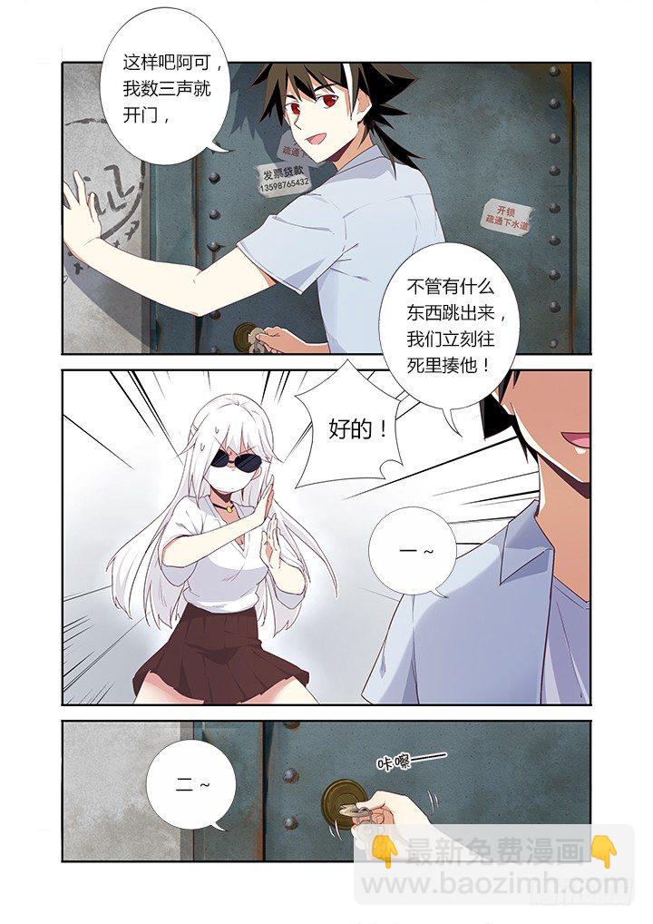26.&ldquo;它&rdquo;-第27话
