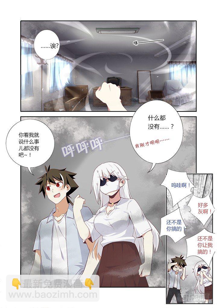 26.&ldquo;它&rdquo;-第27话