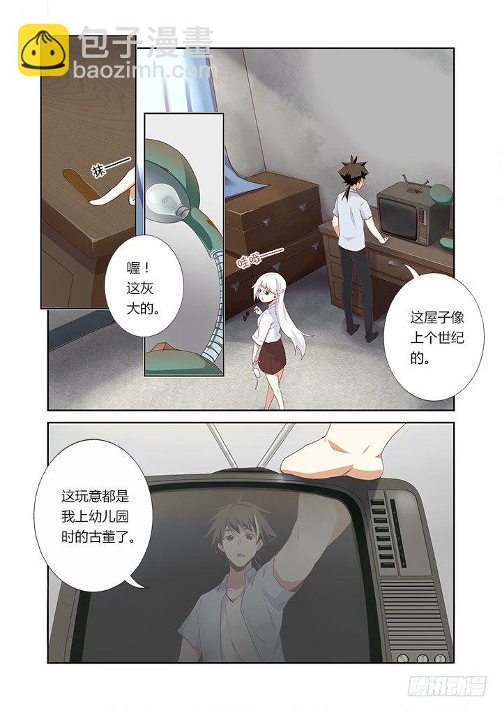 26.&ldquo;它&rdquo;-第27话
