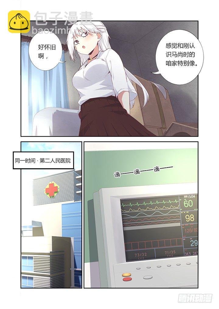 26.&ldquo;它&rdquo;-第27话
