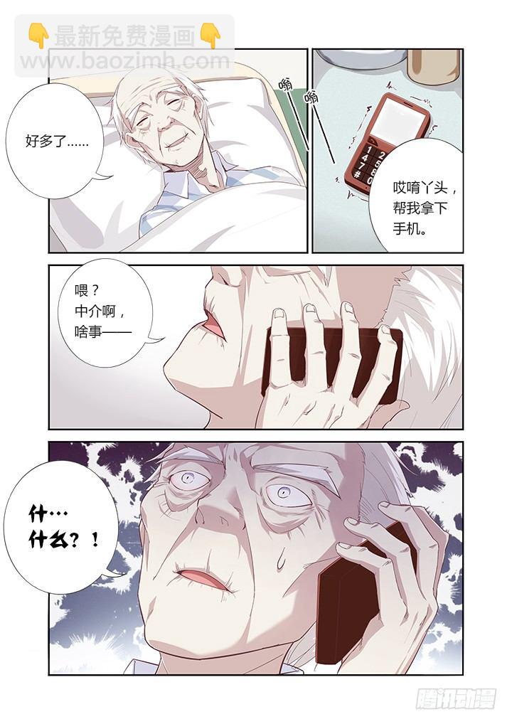 26.&ldquo;它&rdquo;-第27话