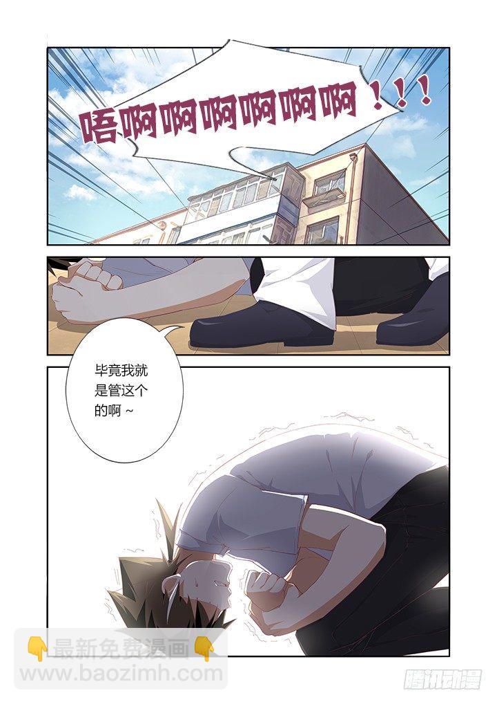 28.完败-第29话
