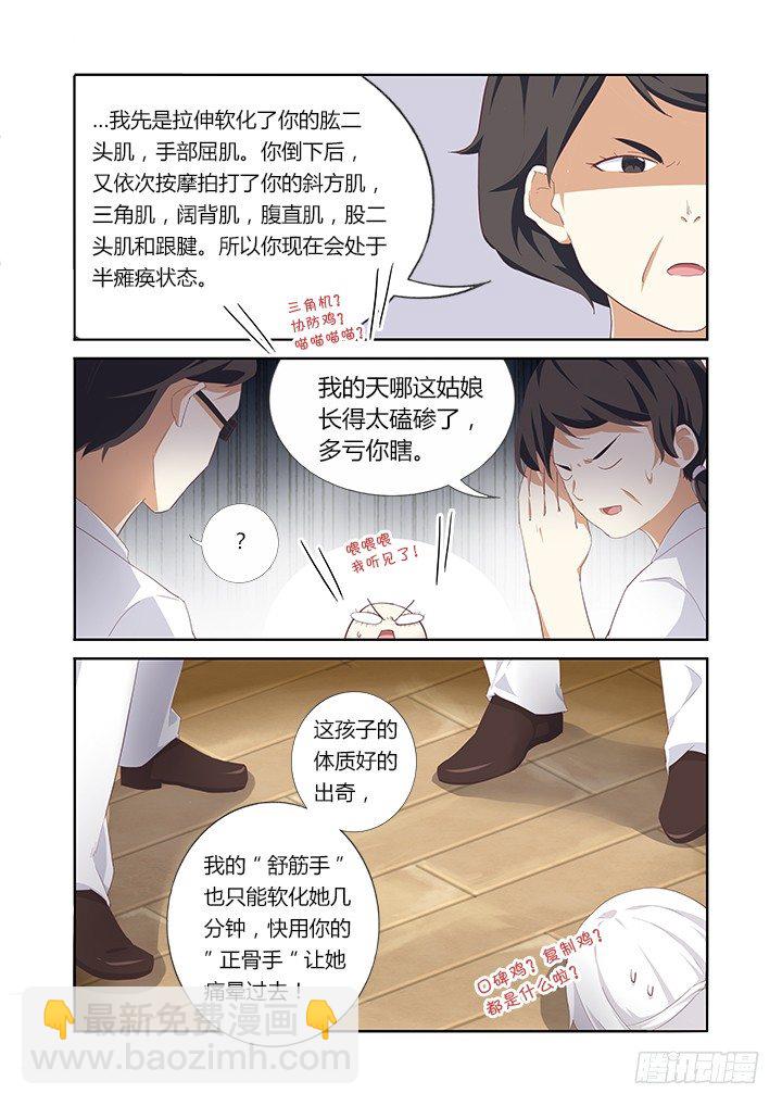 28.完败-第29话