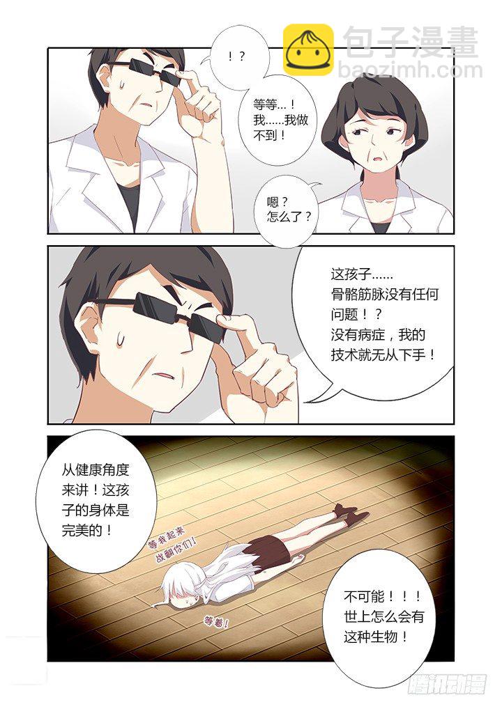 28.完败-第29话