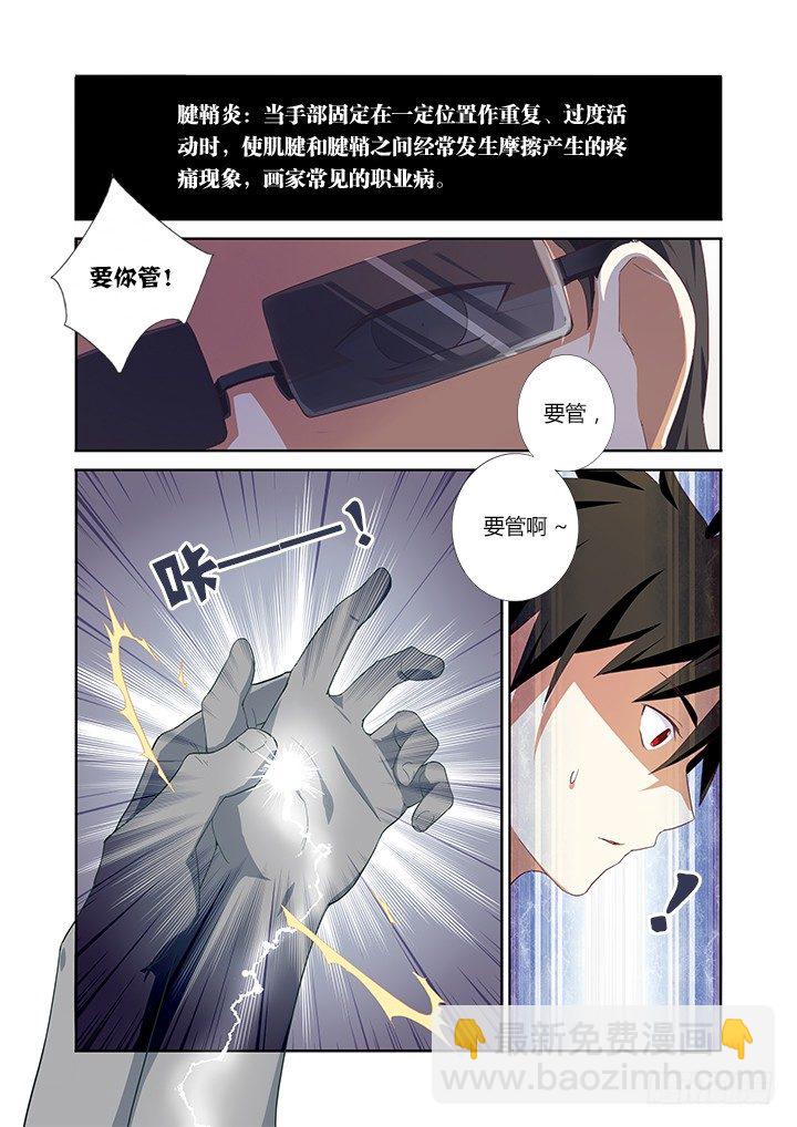 28.完败-第29话