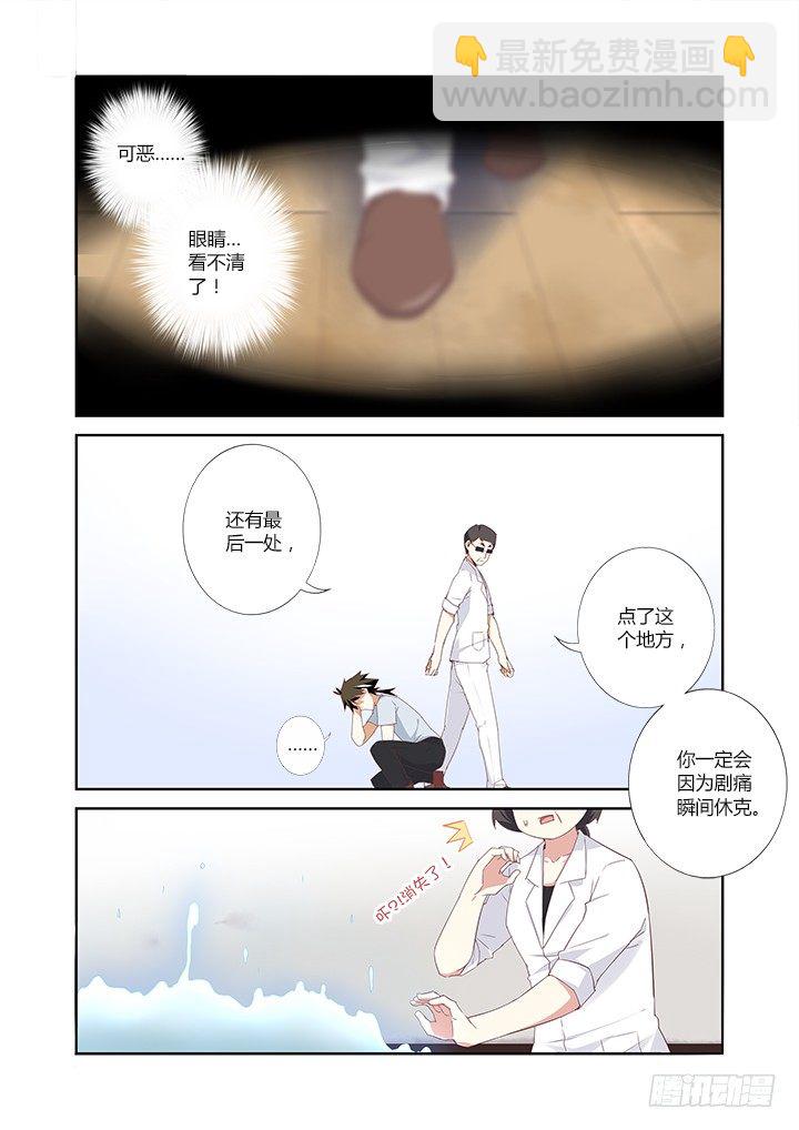 30.盲打-第31话
