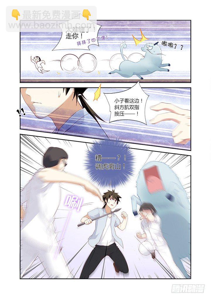 30.盲打-第31话