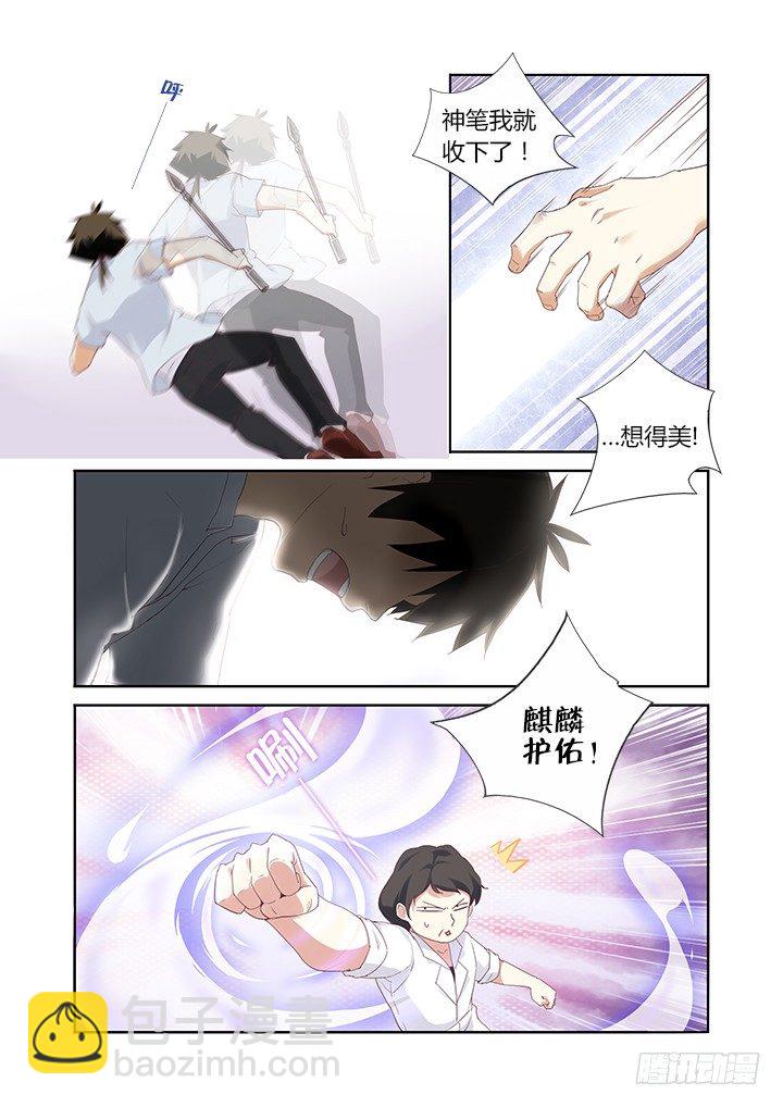 30.盲打-第31话