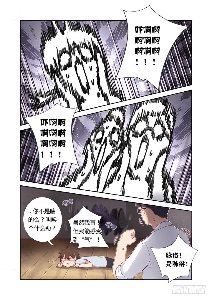 32.吃货-第33话