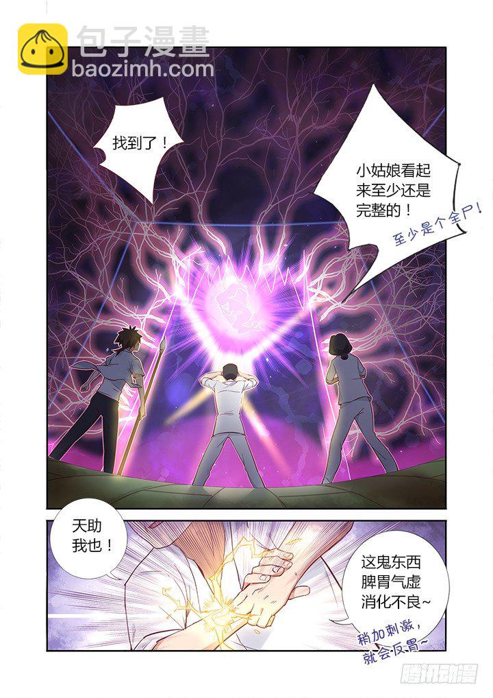 32.吃货-第33话