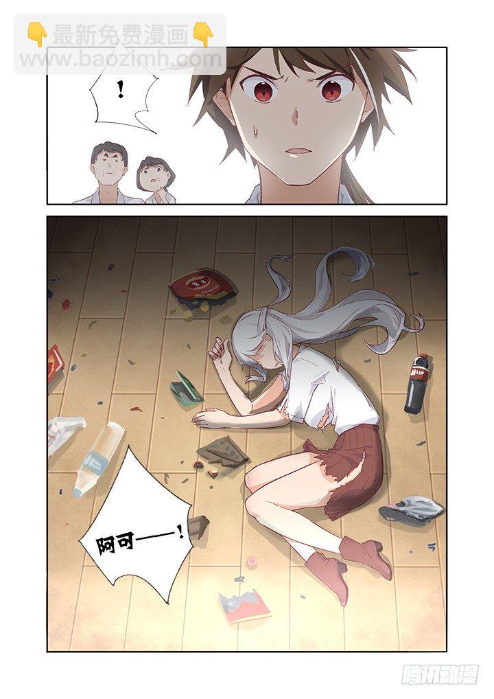 32.吃货-第33话