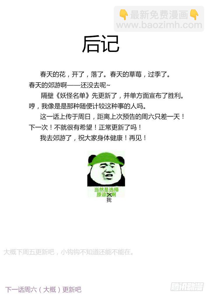 32.吃货-第33话