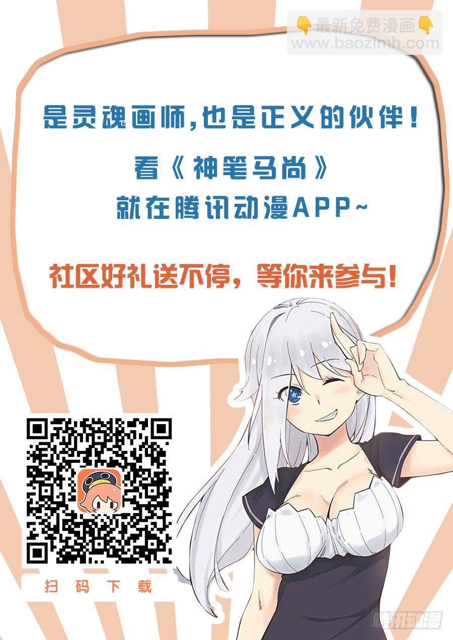 32.吃货-第33话