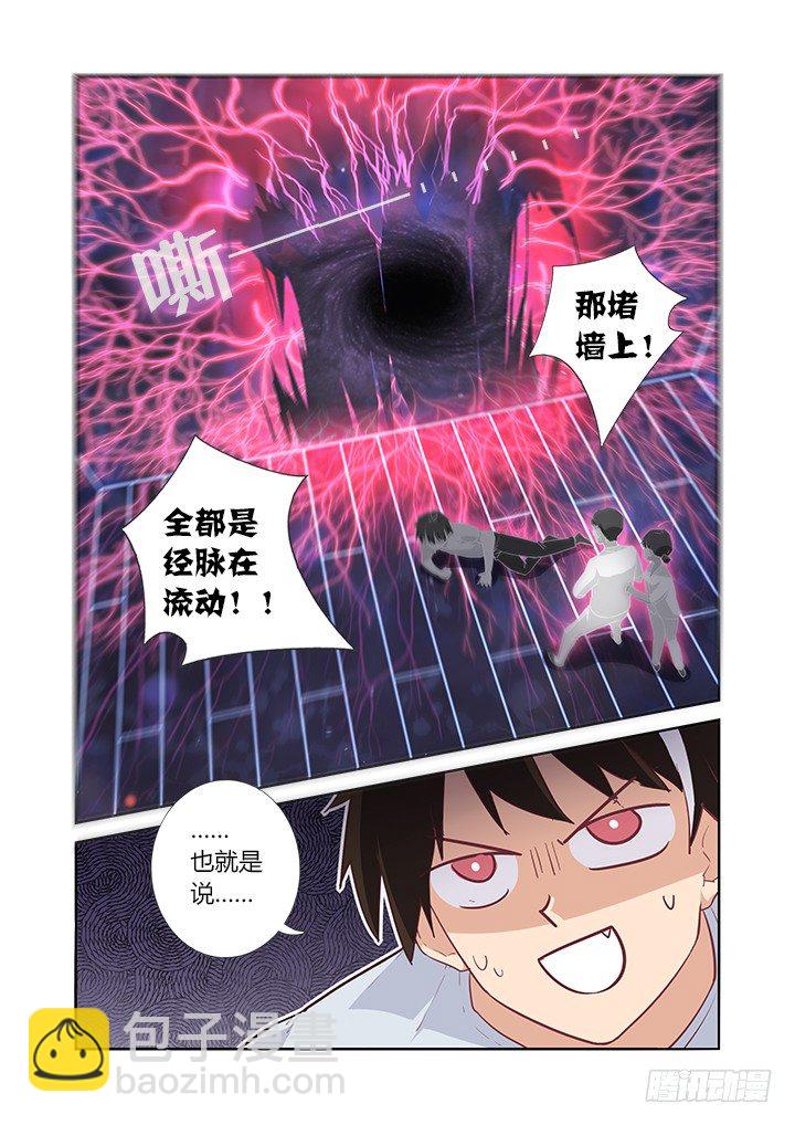 32.吃货-第33话