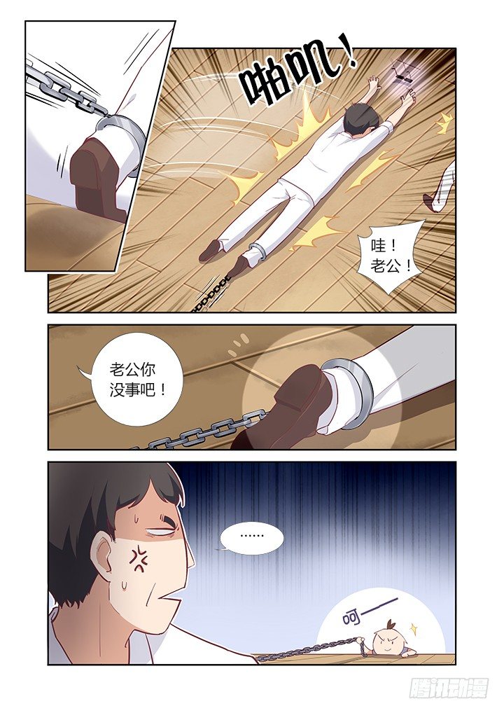 32.吃货-第33话