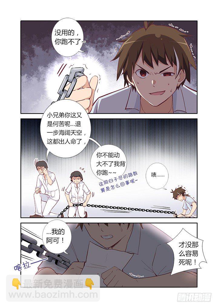 32.吃货-第33话