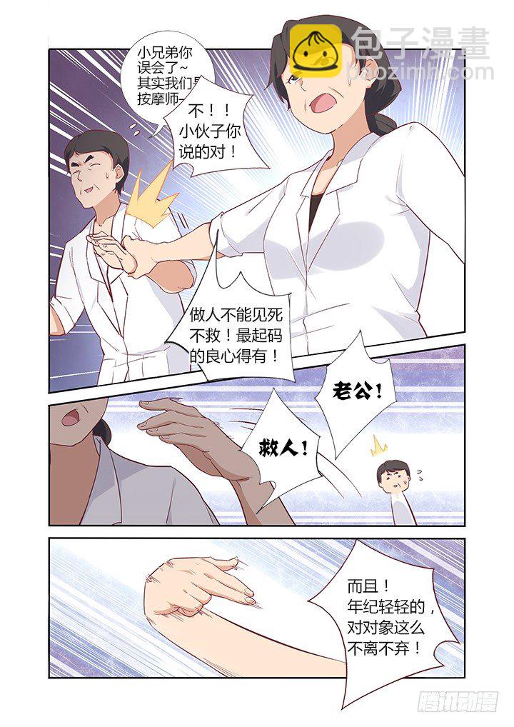 32.吃货-第33话