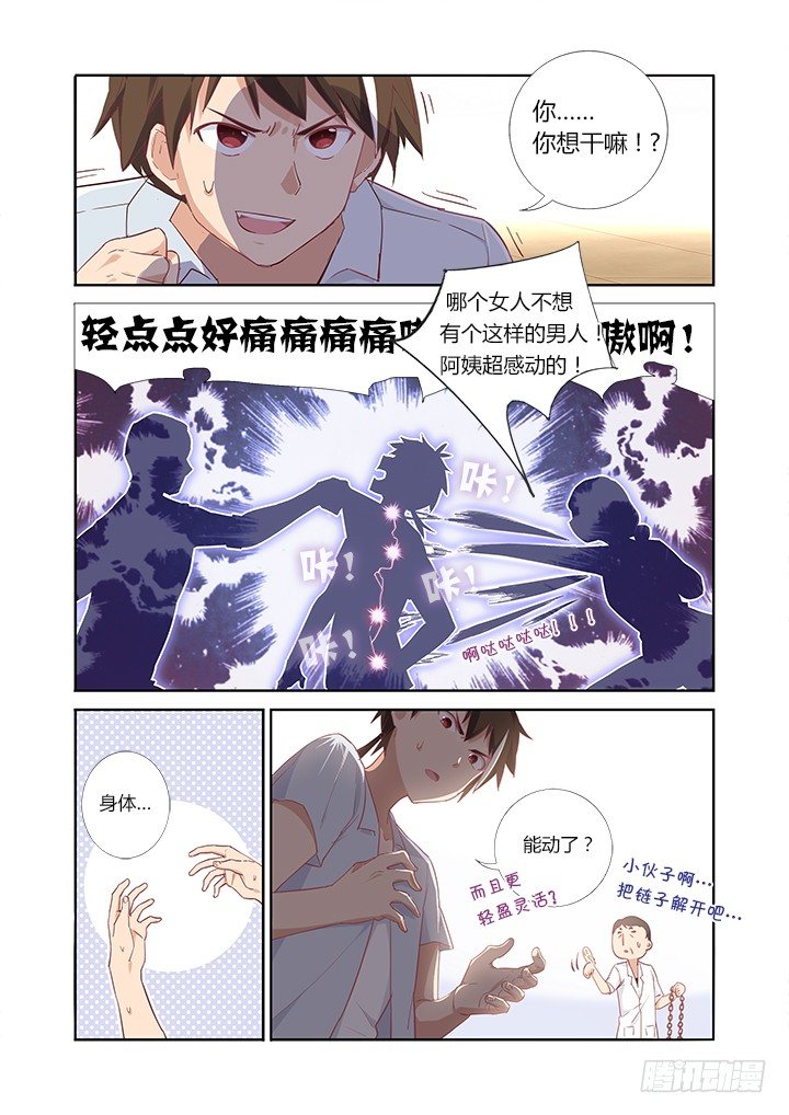 32.吃货-第33话