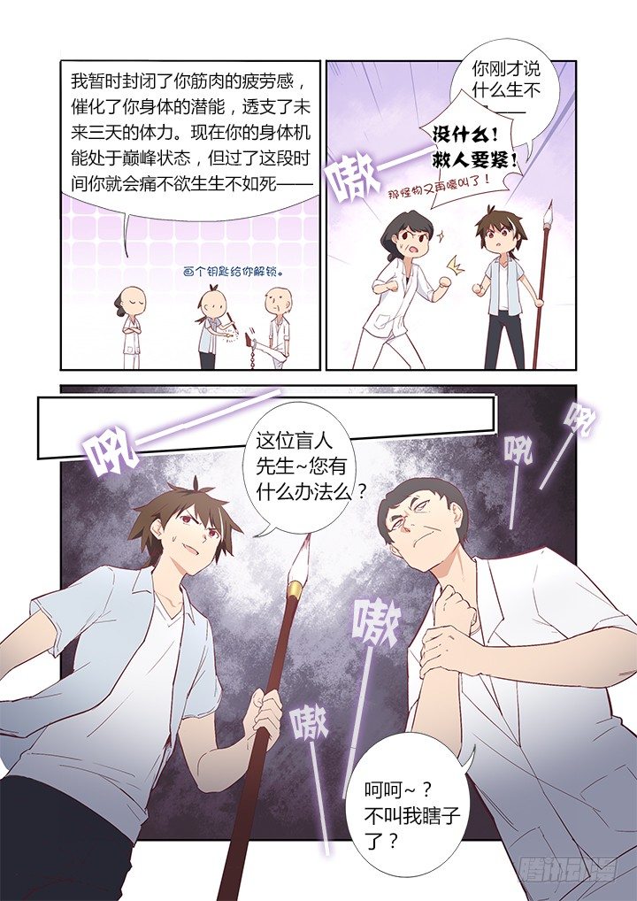 32.吃货-第33话