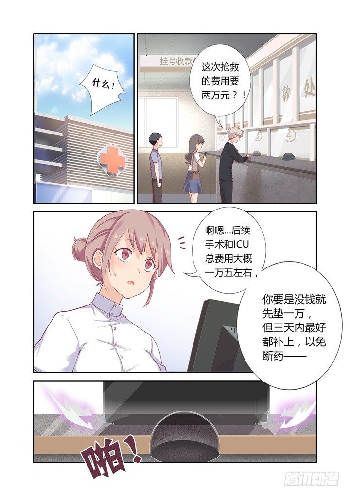 34.有钱真好-第35话