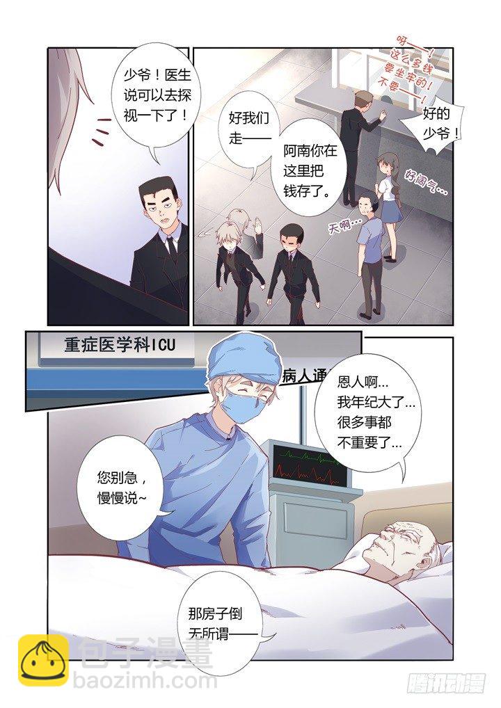 34.有钱真好-第35话