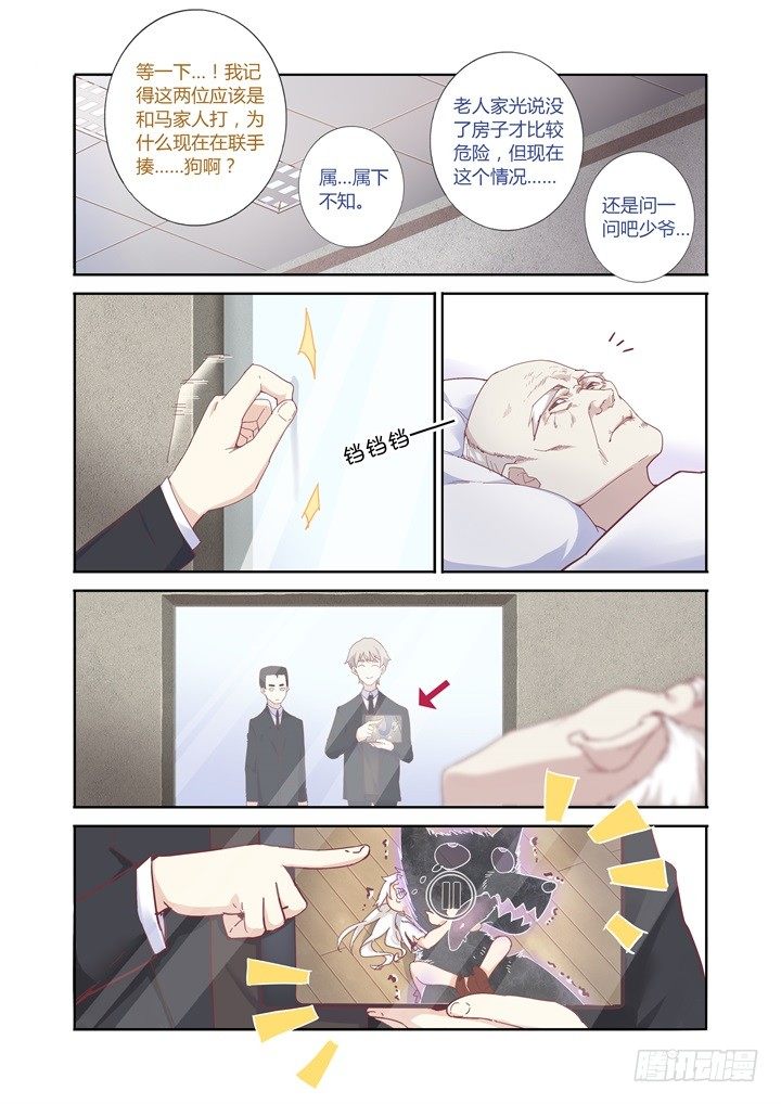 34.有钱真好-第35话