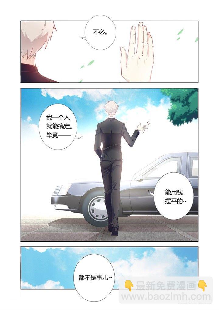34.有钱真好-第35话