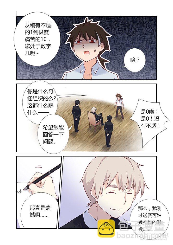 36.财大气粗-第37话