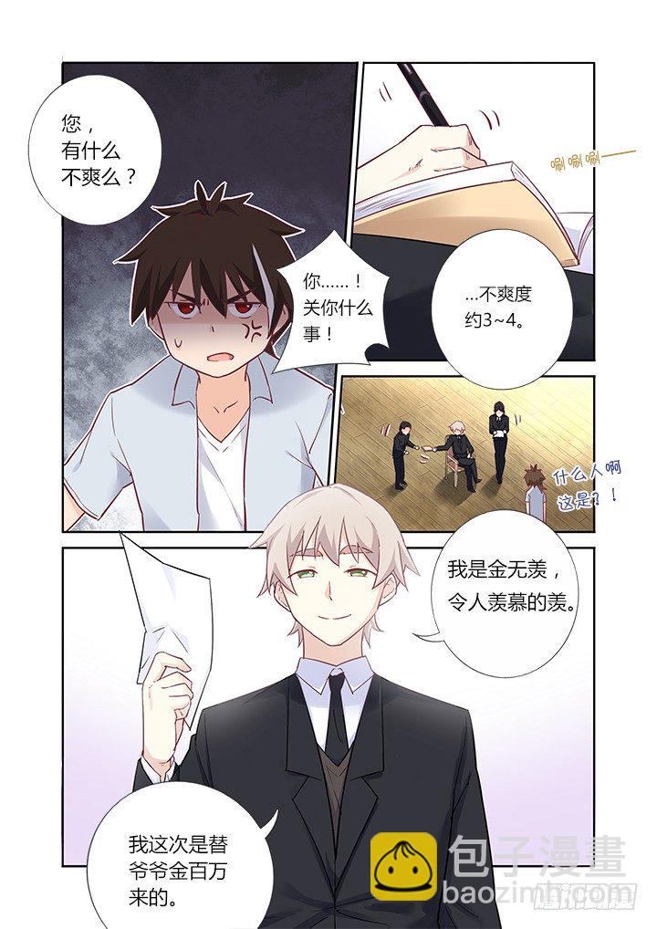 36.财大气粗-第37话
