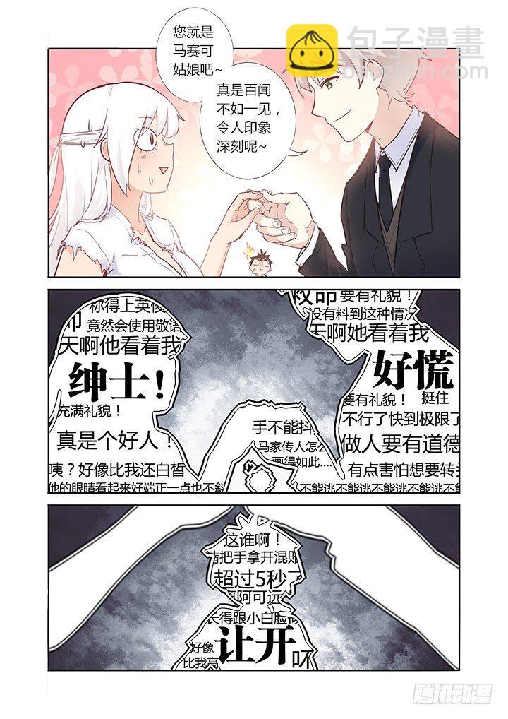 36.财大气粗-第37话