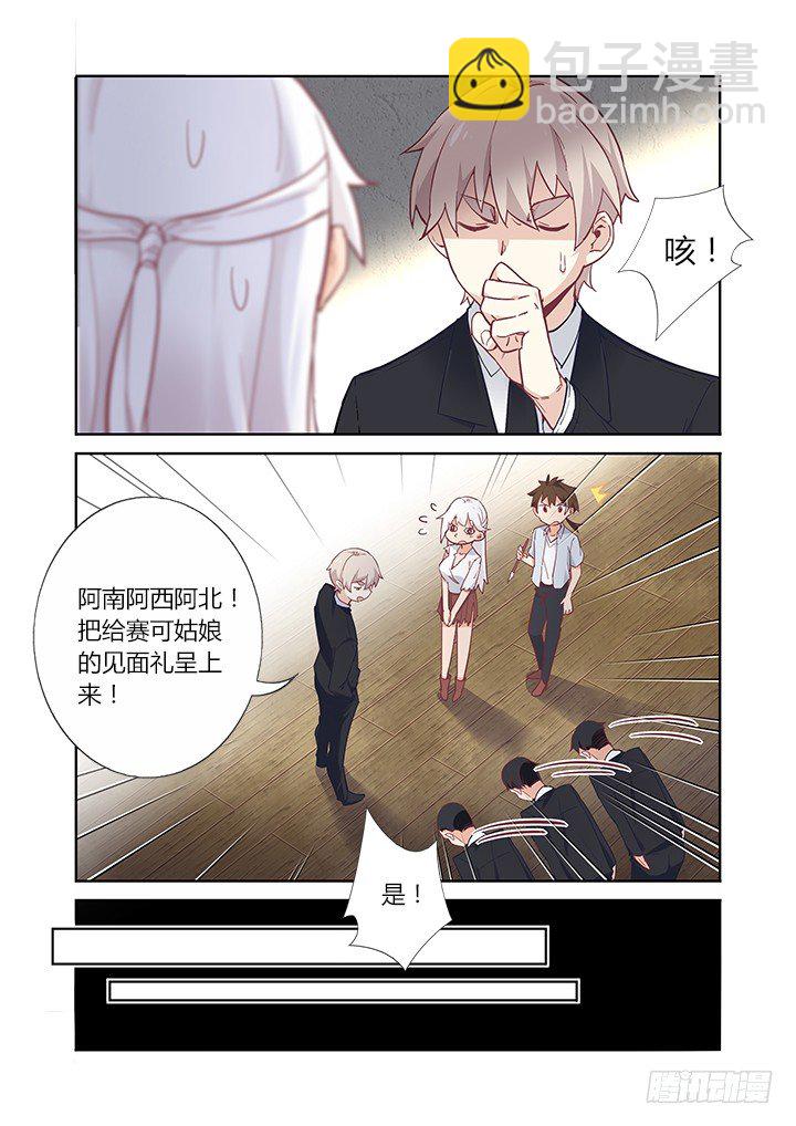 36.财大气粗-第37话