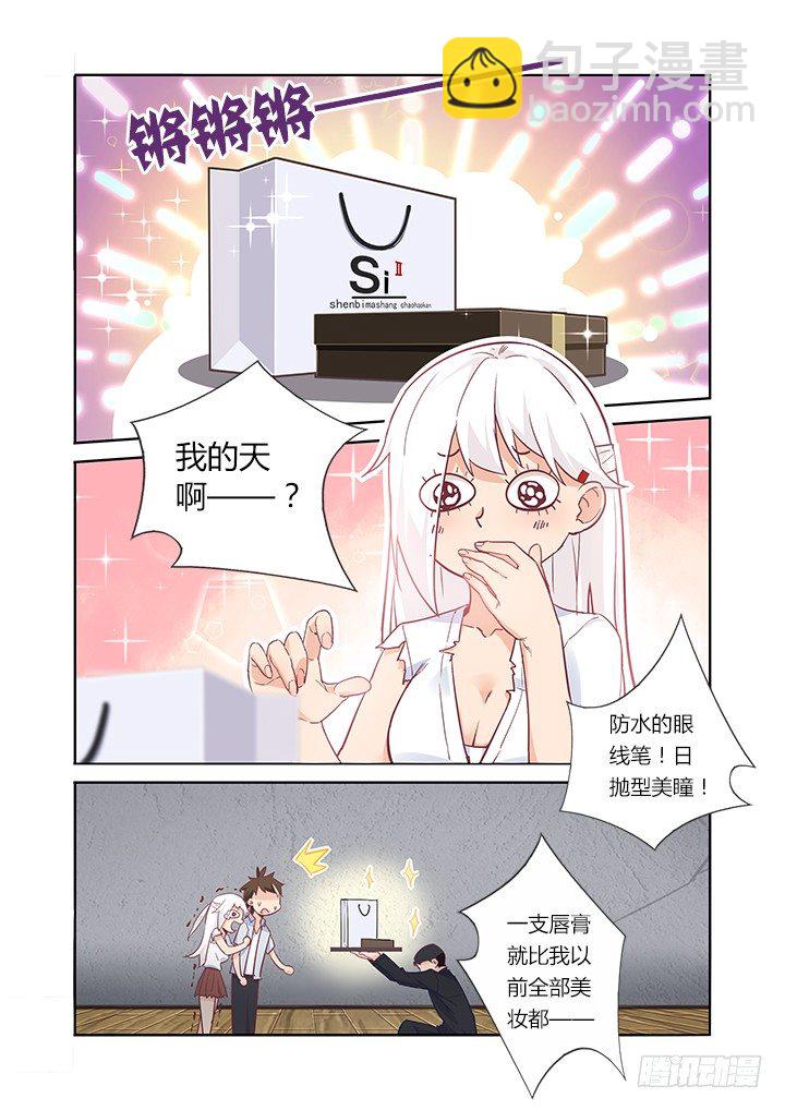 36.财大气粗-第37话