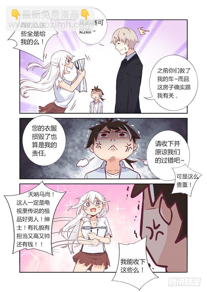 36.财大气粗-第37话