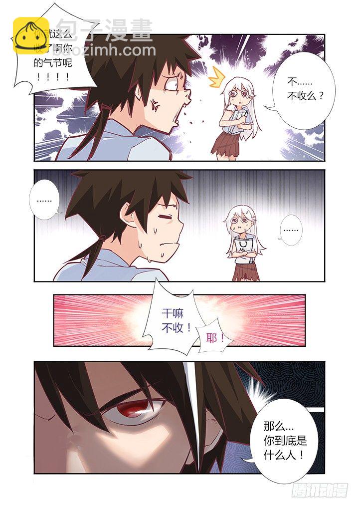 36.财大气粗-第37话