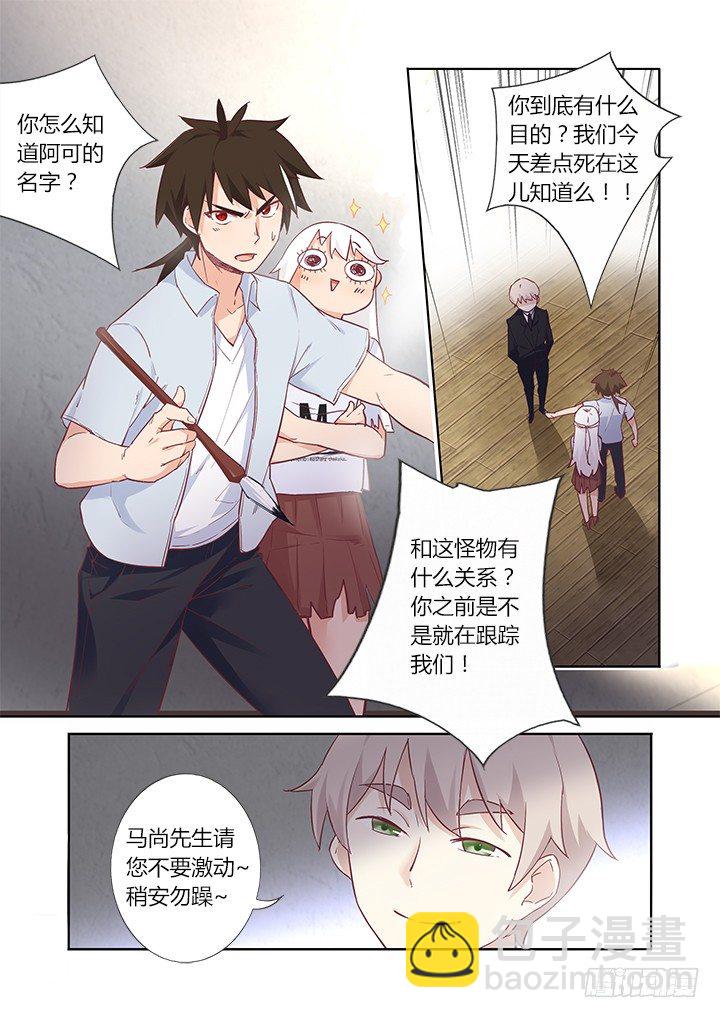 36.财大气粗-第37话