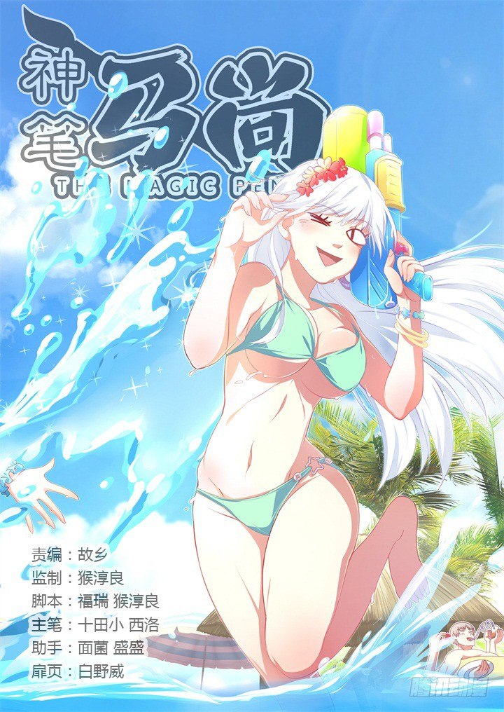 38.身外之物-第39话