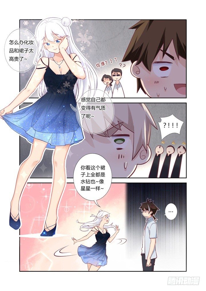 38.身外之物-第39话