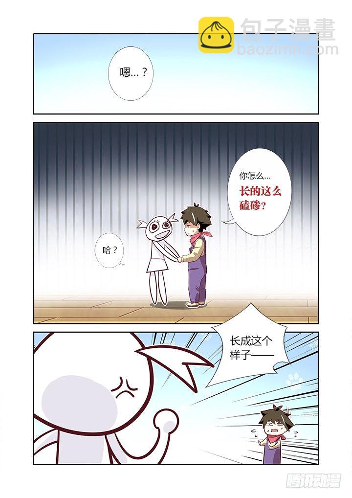 4.马赛可-第5话